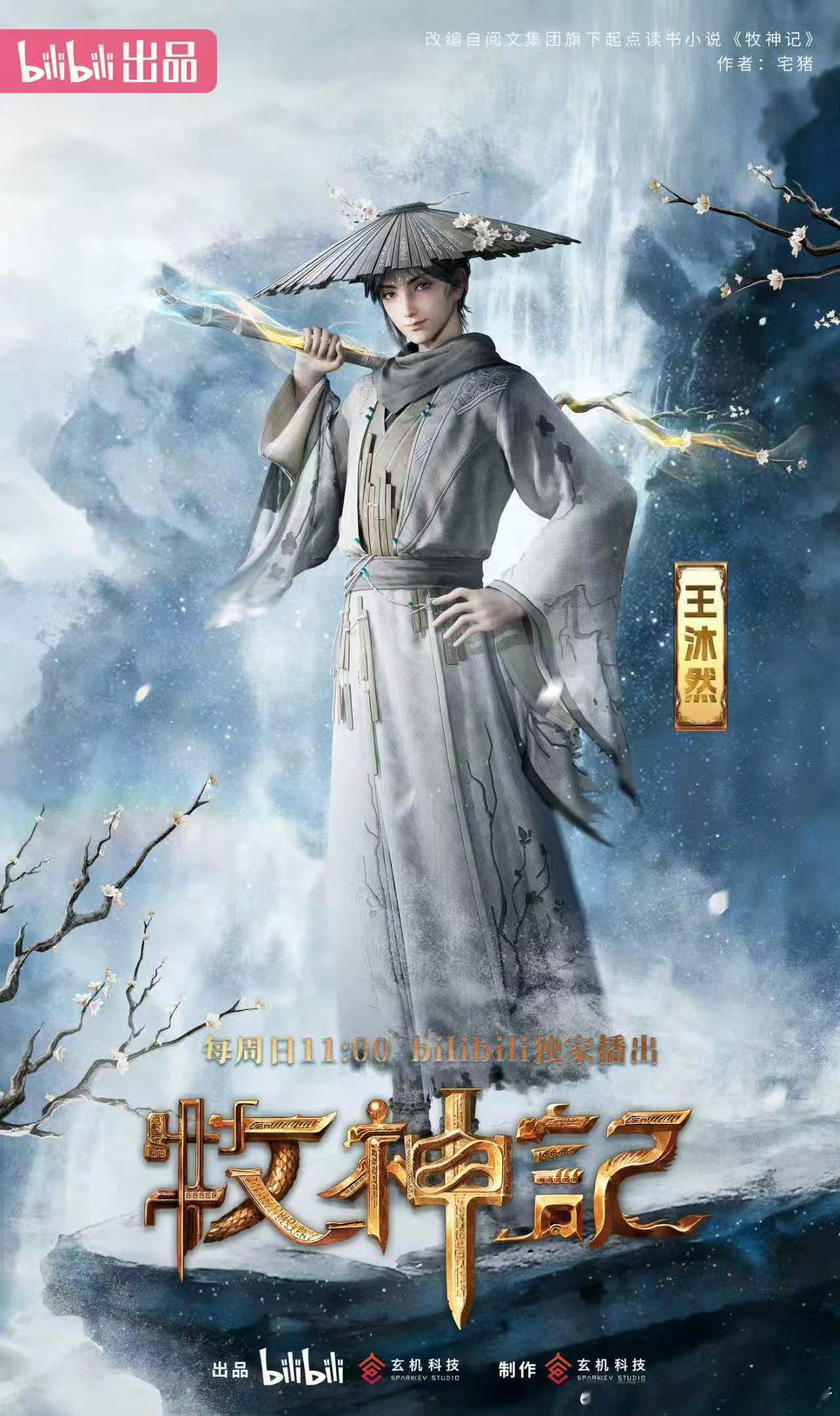 牧神记   更新1-96集夸克+度  宝宝们点点
