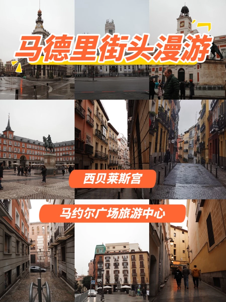 🇪🇸｜谁说西班牙人不享受雨天的？
