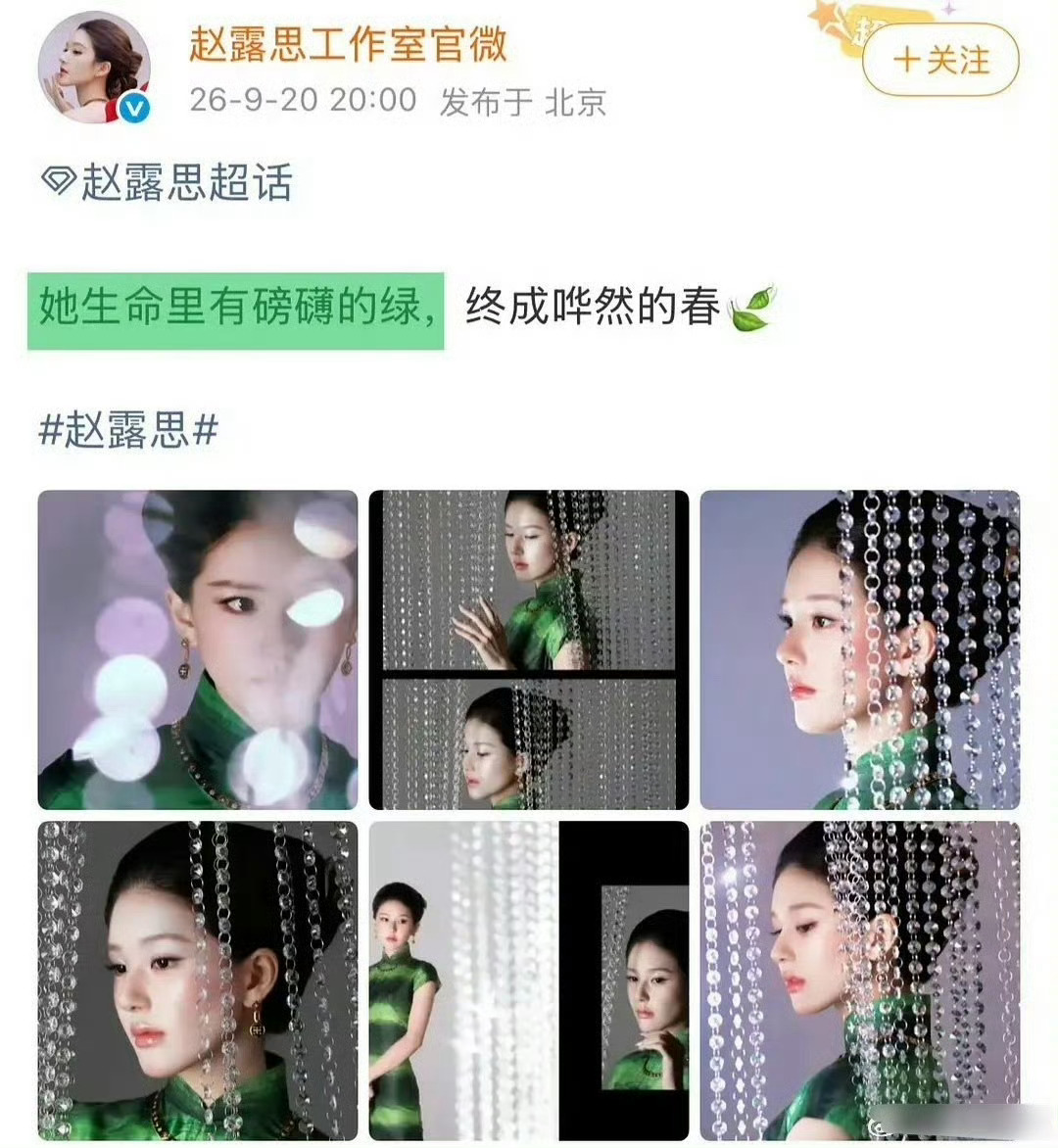 赵露思吴磊工作室近期相同文案，2026年竟然还有吴露可逃售后？[doge] ​​