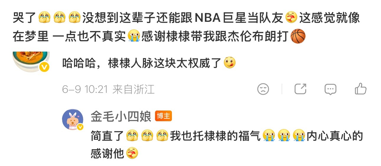 昨天感谢棣棣的人可太多了