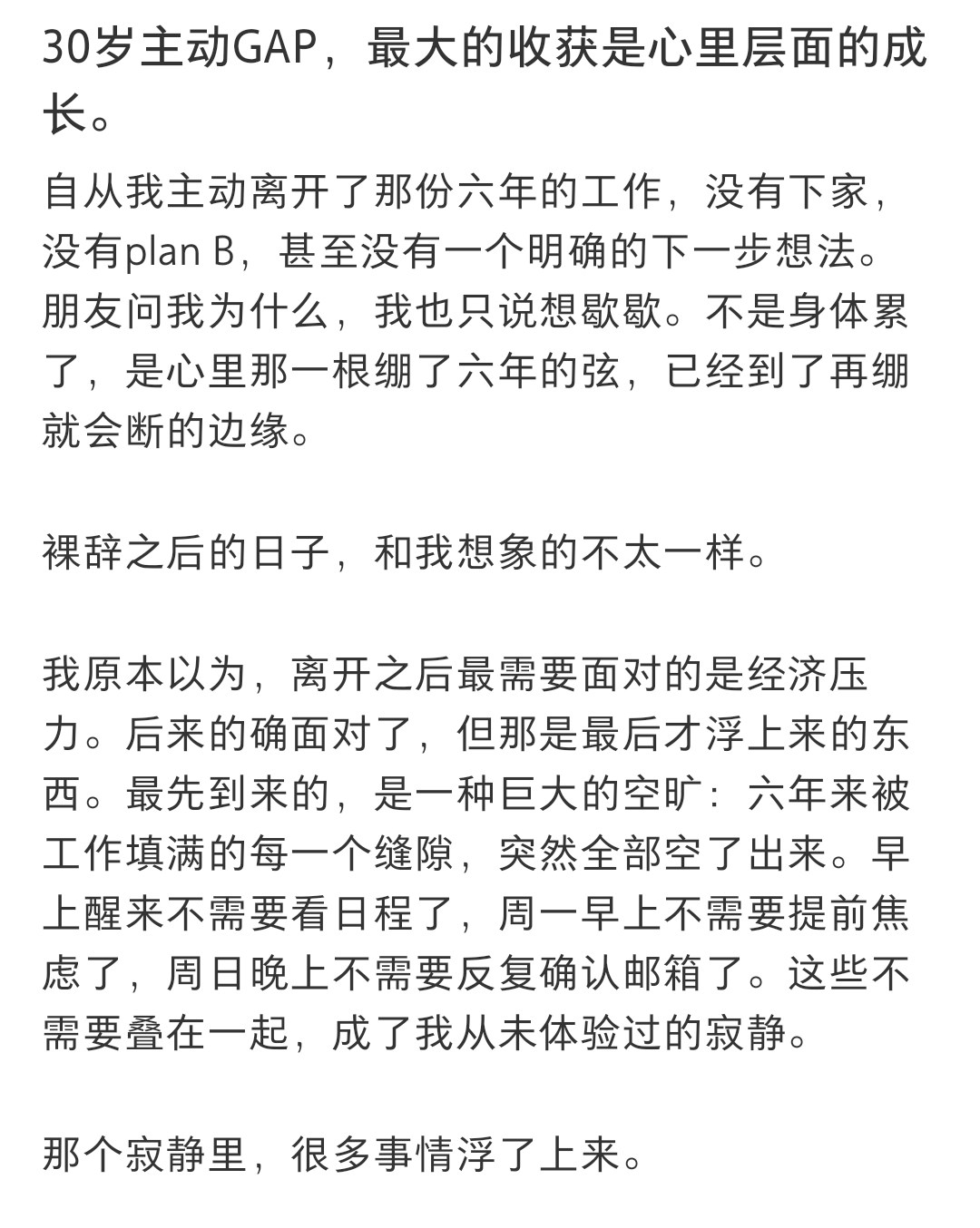 建议人一定要去体验多样性，让自己不再害怕失去方向 生活趣事狂想曲