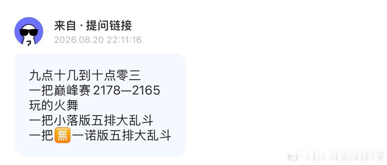 😭让轻绒上分吧 