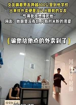 辽宁一个女生，瞒着男友跨了800公里，就为了在他学校门口，给他个惊喜。
结果，男