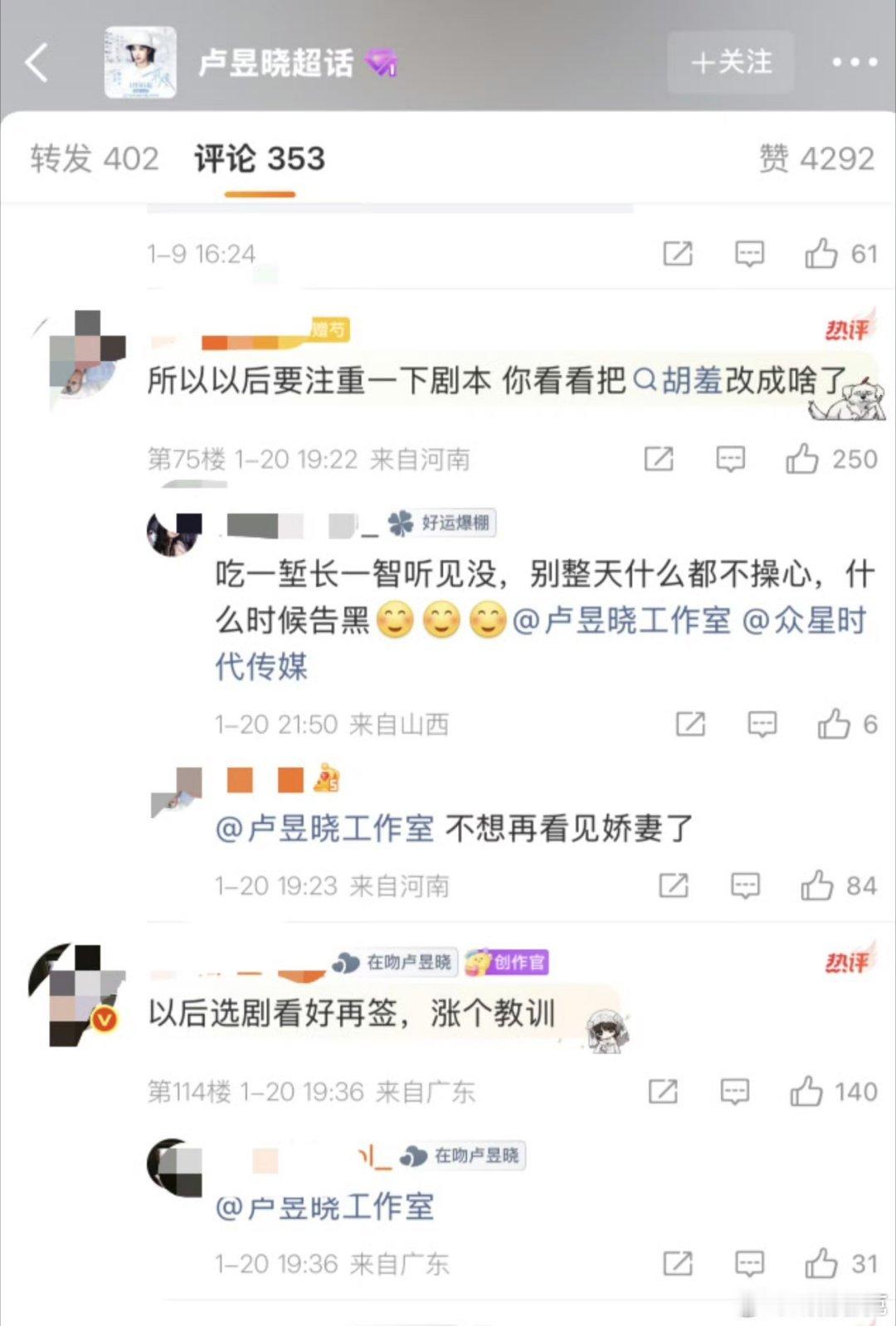 轧戏大结局一大结局就开始内涵了？