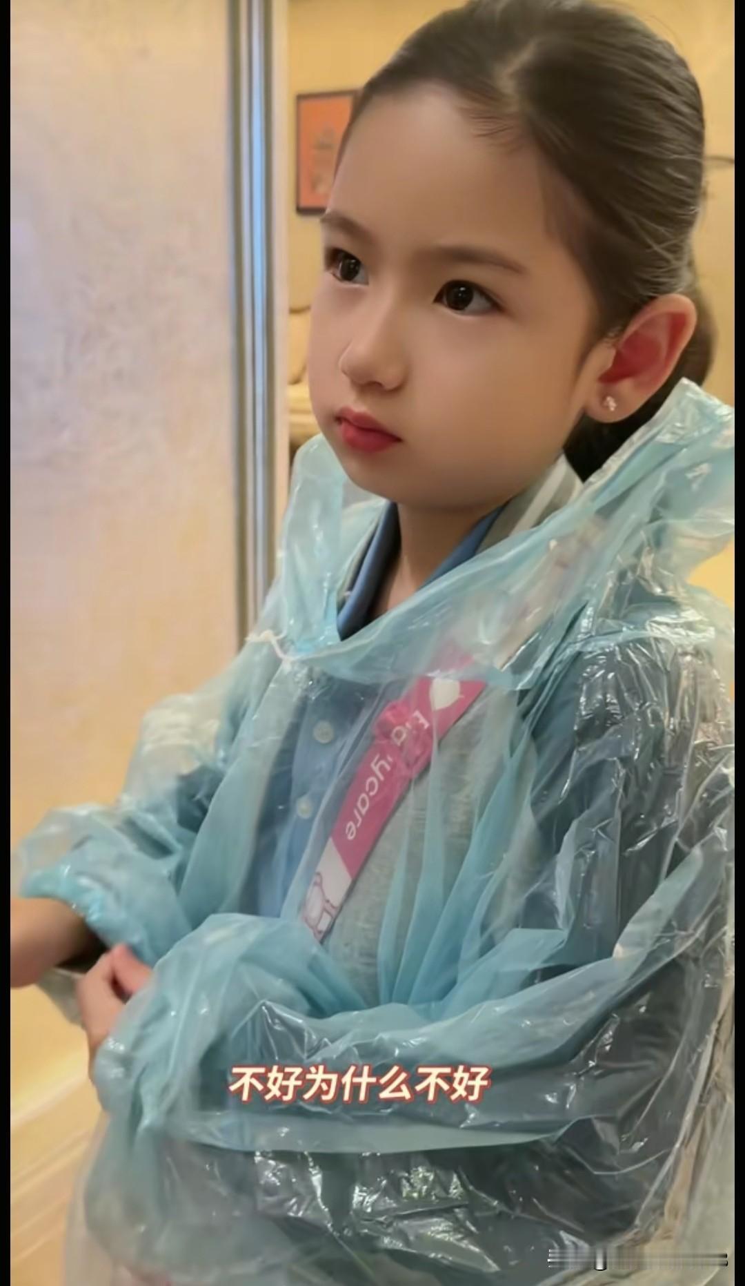 小莉娜上学的第七天，今天下雨了，老二穿着雨衣，她今天情绪不好，有点不开心了！
