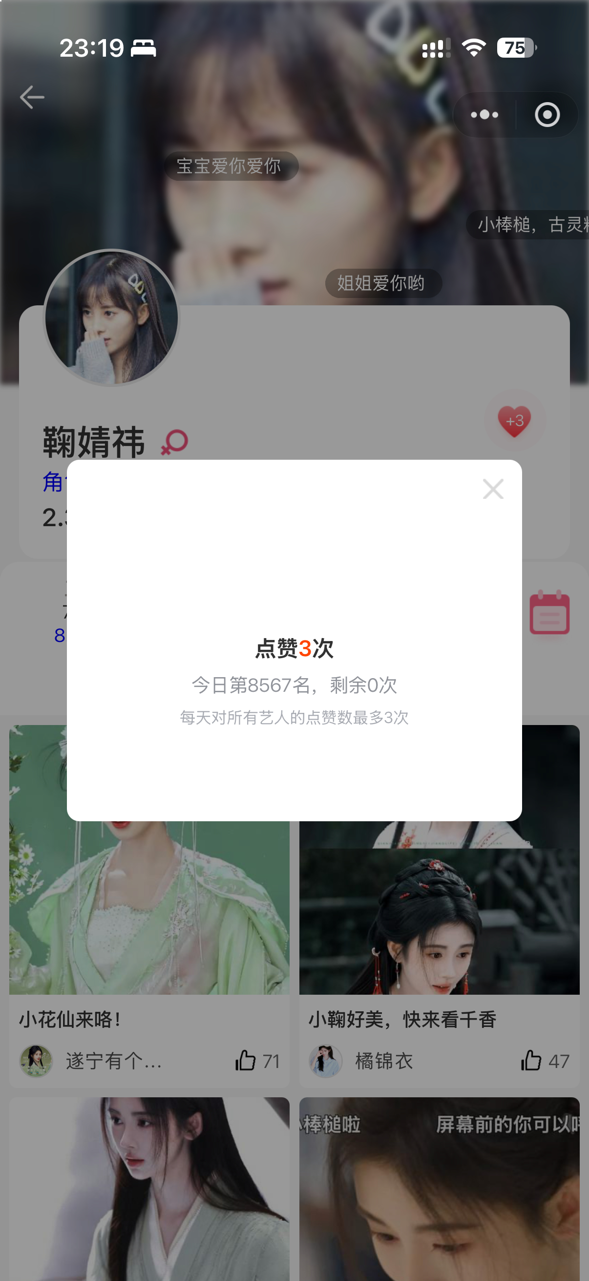 滴鞠婧祎姜黎非 鞠婧祎千香