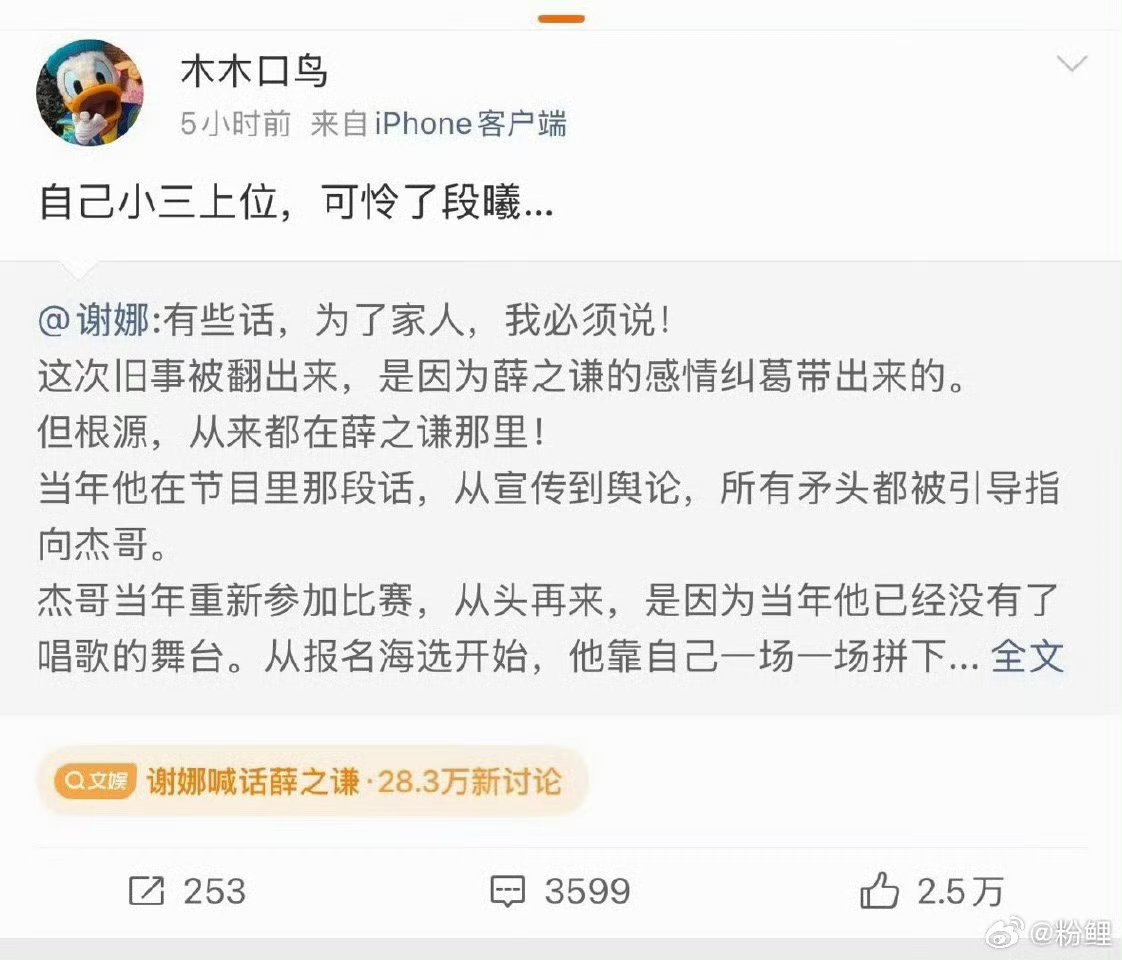 这下糟了，谢娜得后悔参与这趟浑水…张杰回应