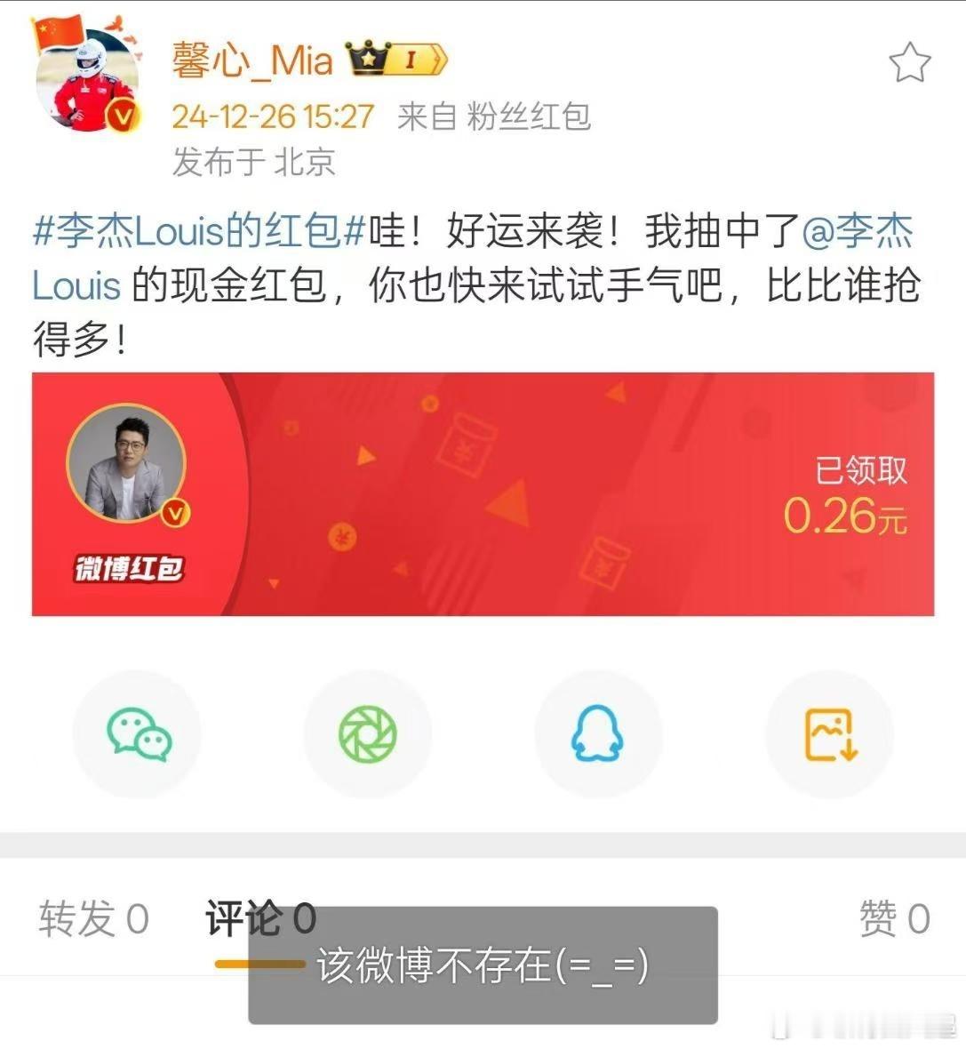 哟   原来还是组团来领的，领完加人红包还在继续diss的，好像就只有以黑不溜秋