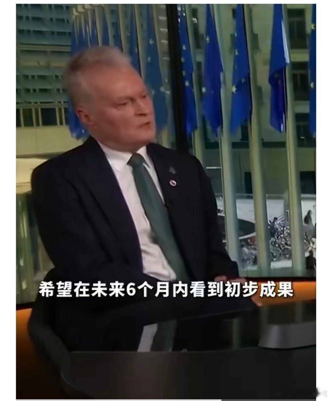 立陶宛总统最新涉华表态又来马扁？ 