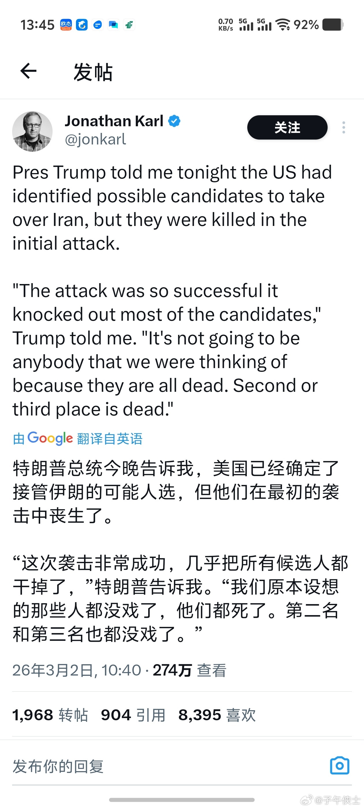 特朗普原定伊朗领导人被美军清空我们把他们前三排给一窝端了。端了之后，换成我们自己