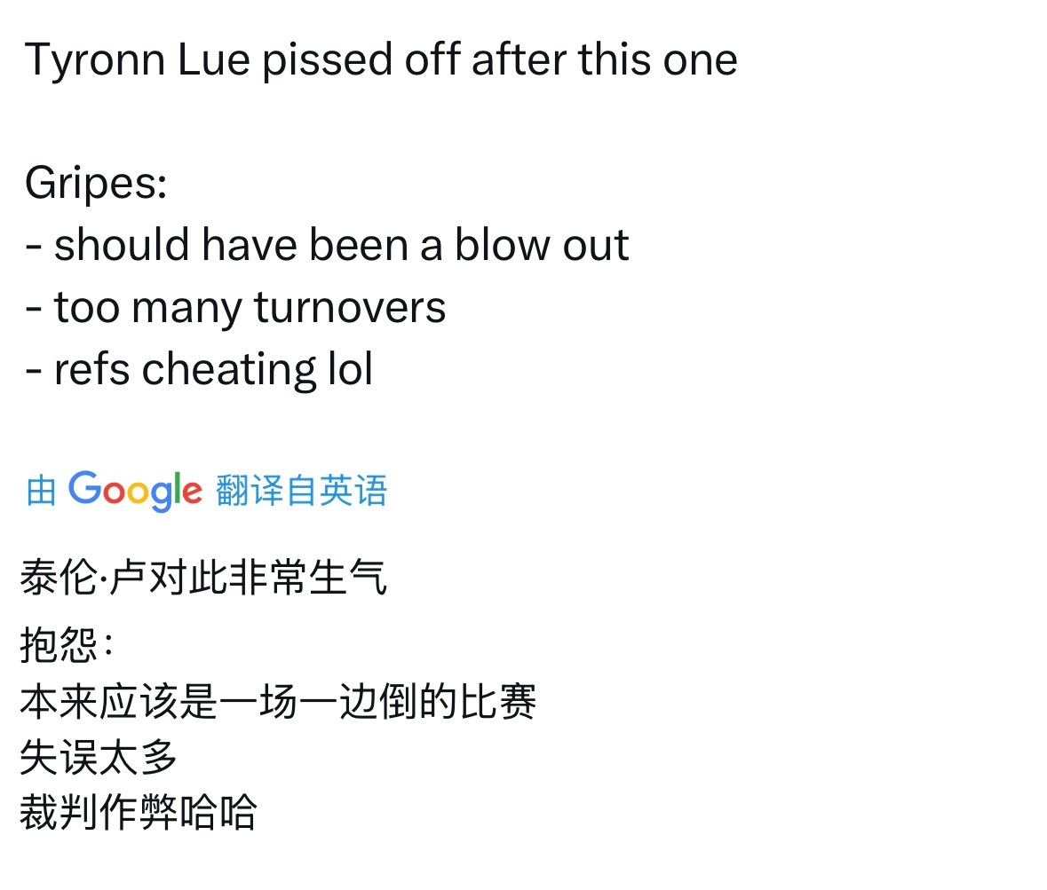 船记：卢赛后非常生气，他觉得这场比赛本该是一场大胜，但球队打得乱七八糟，最后让他