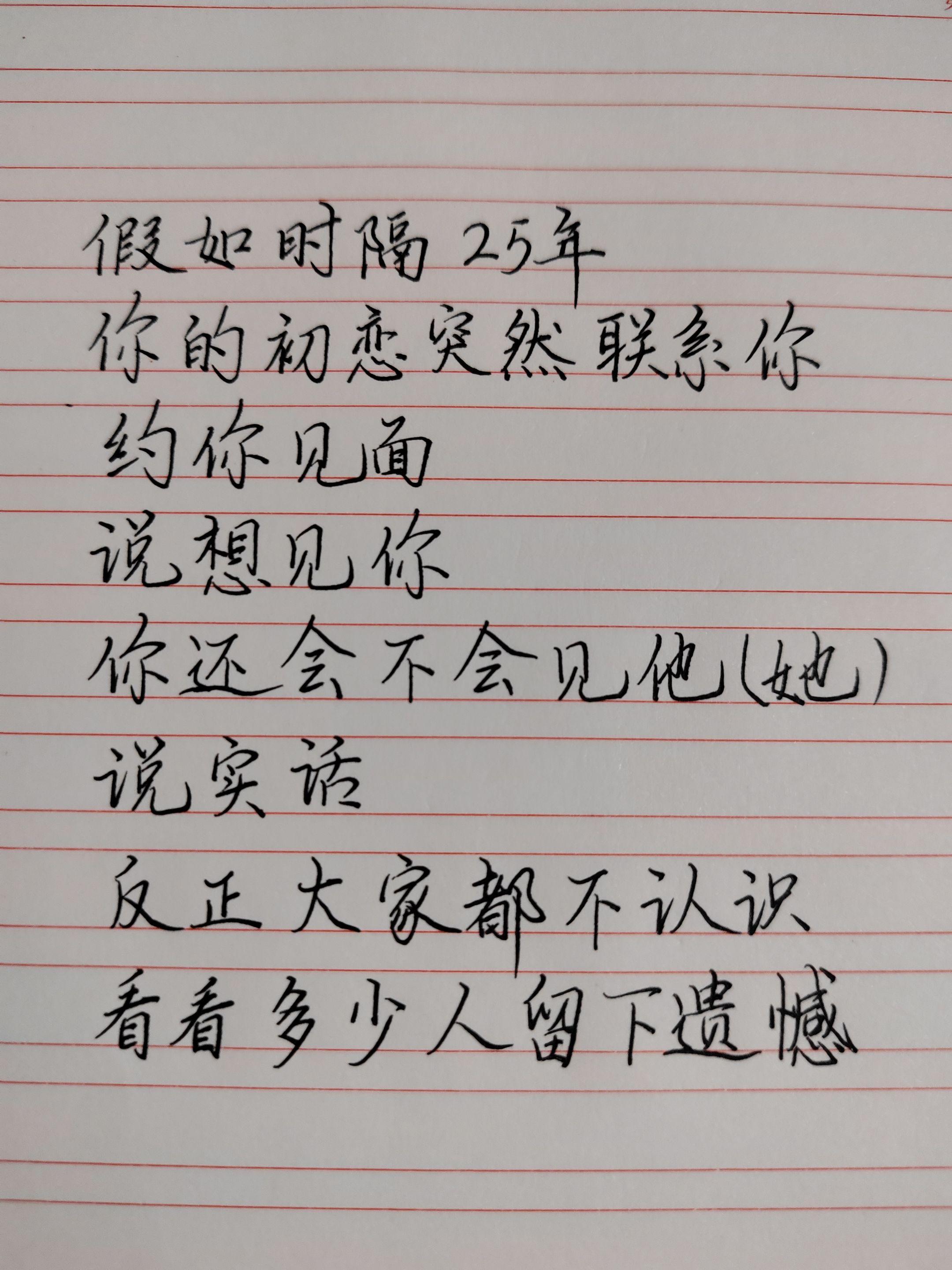 见字如面