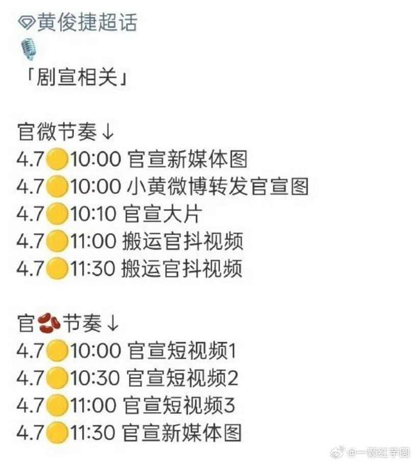 黄俊捷《我乐个神落村》明天官宣！！ 