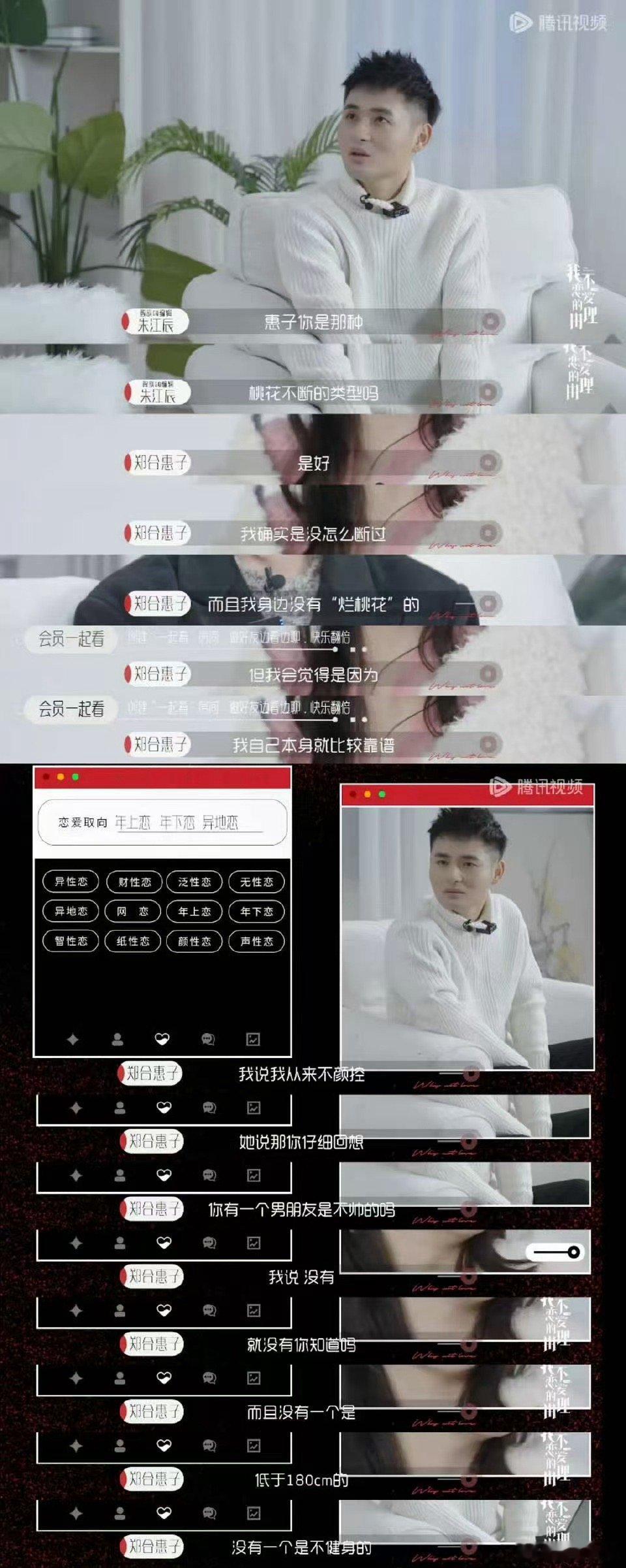 郑合惠子择偶观念郑合惠子曾说不轻易结婚从设定清晰的标准，到在郑合惠子任宥纶十二封