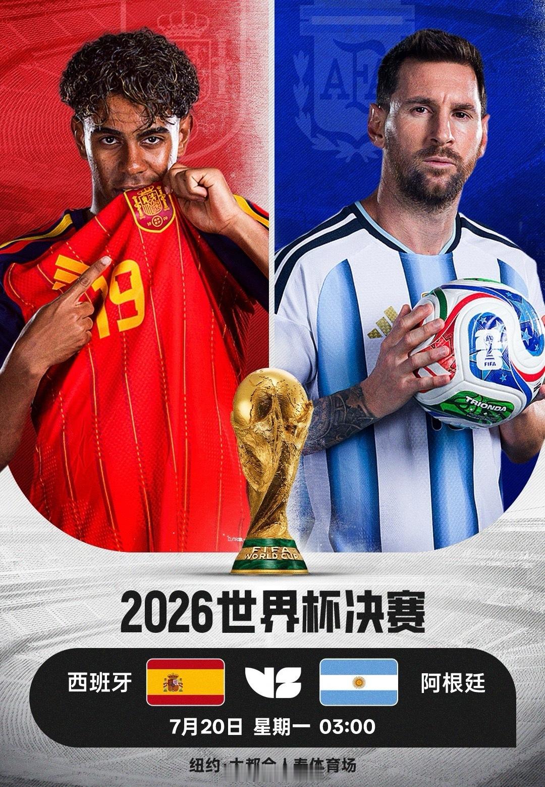世界杯决赛 阿根廷淘汰英格兰晋级决赛，他们将与西班牙争夺本届冠军！！巴萨两代10