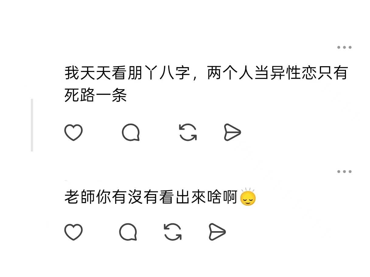 大师说得对。 