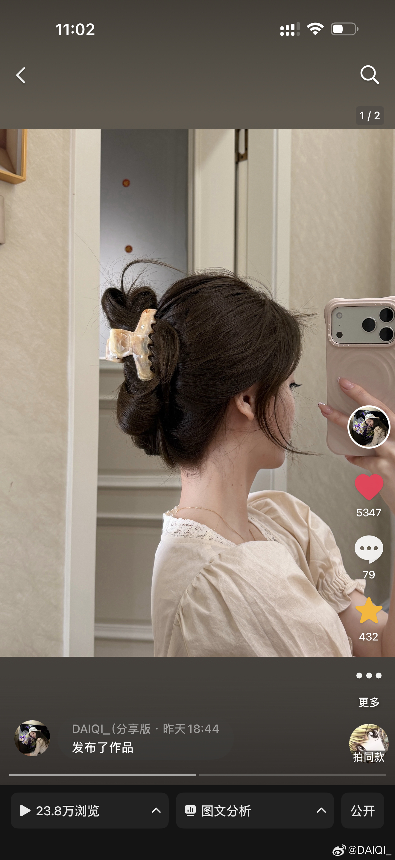 daiqi分享版你吃太好了 足以见得这个发夹多好看！！ 