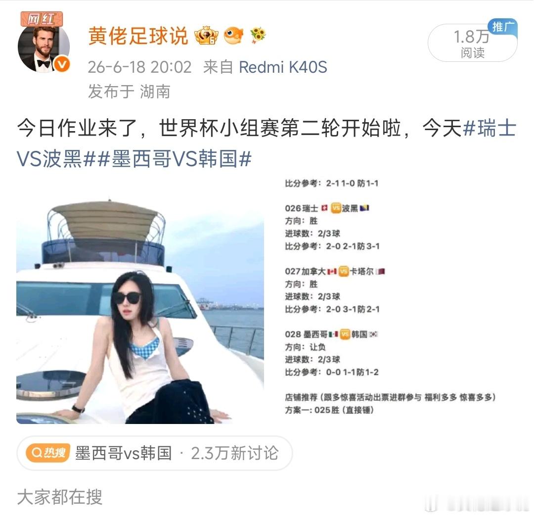 昨日4场成功拿下三场今天要加油啦 