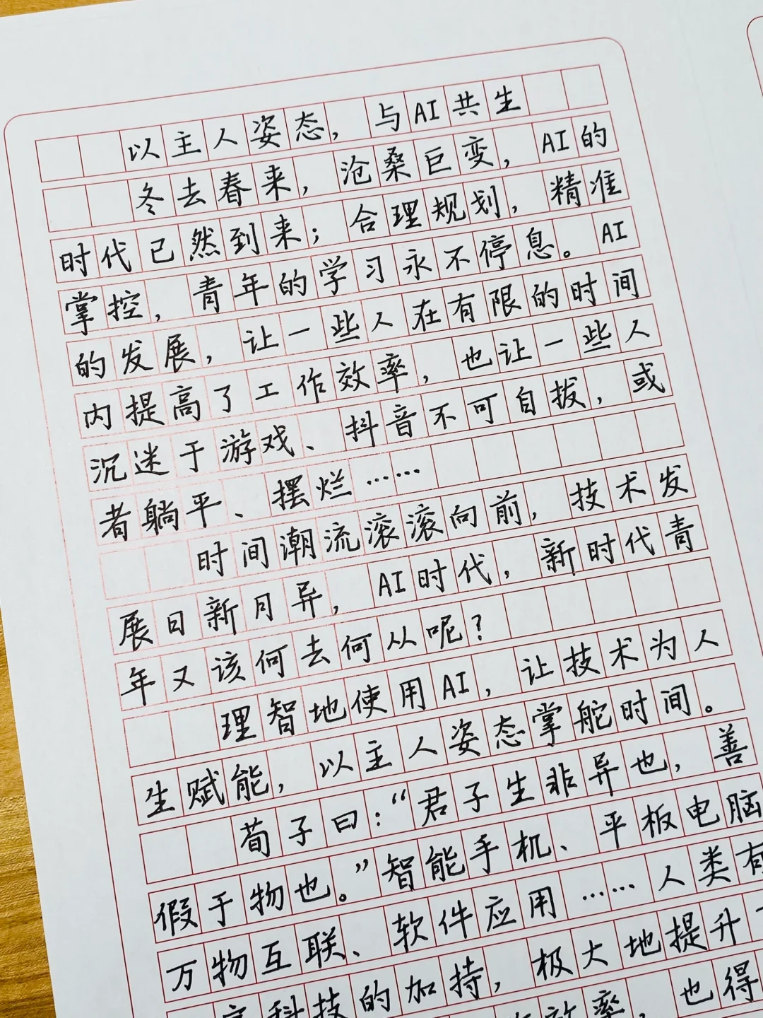 昨晚抄写的作文，押住了题✍️