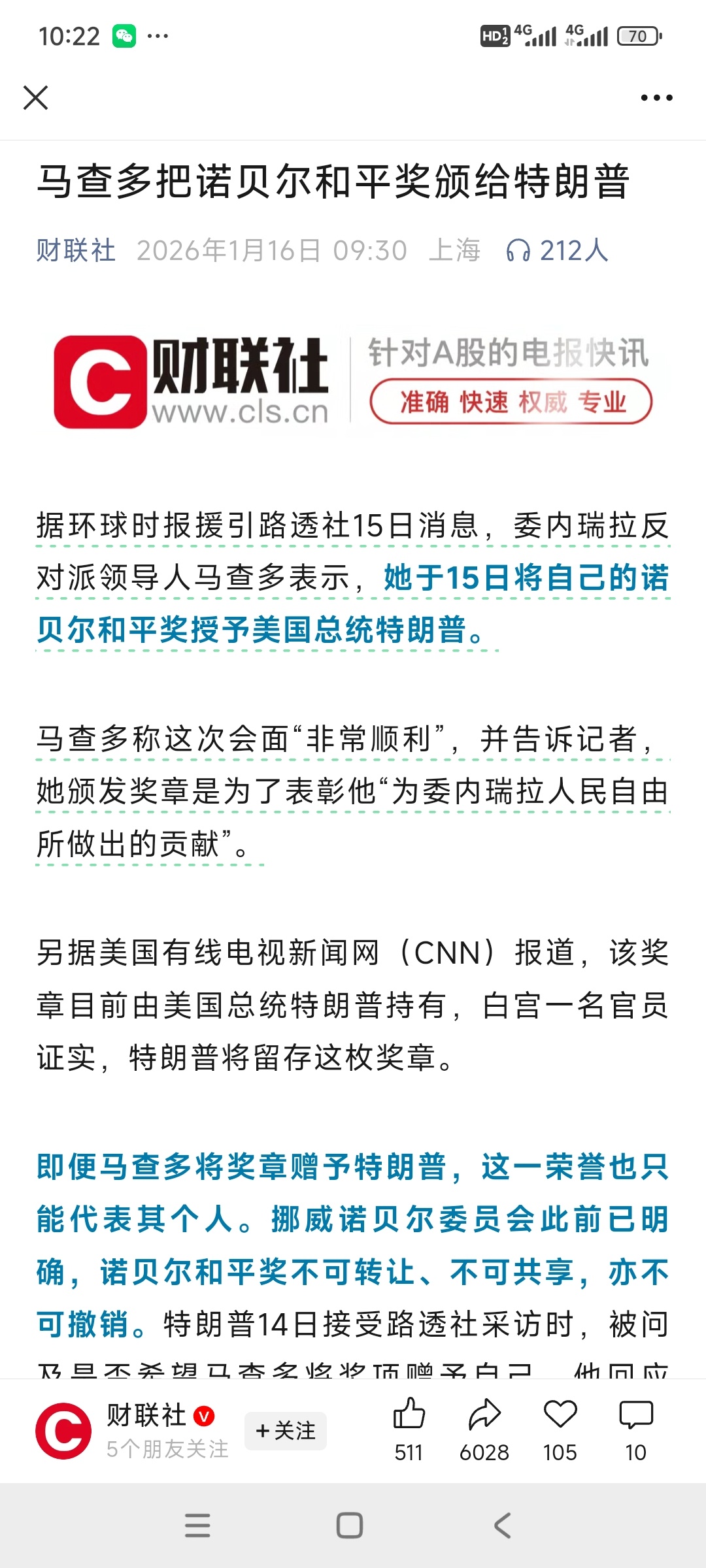 哈哈哈哈哈哈哈哈哈哈，真的癫 