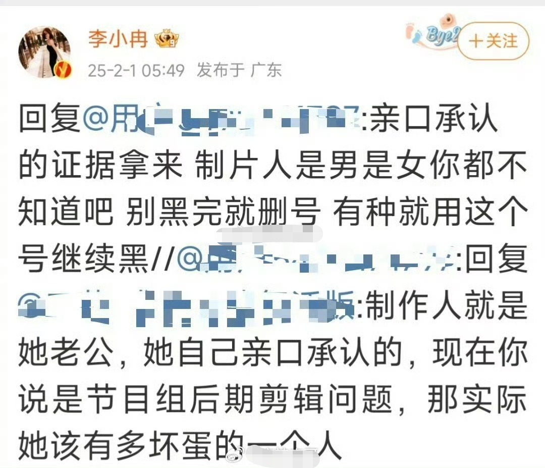 李小冉上一次不舒服有博主总结李小冉上一次不舒服是2025年初，她被曝退出繁花群聊