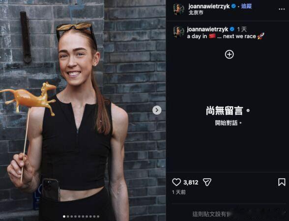 HYROX北京站日前爆出澳洲女选手Joanna Wietrzyk比赛途中失禁，身