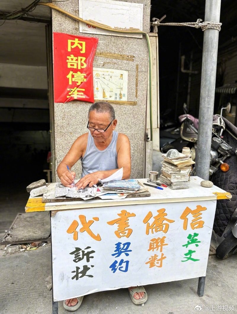 #侨批风刮到了高考#【泉州最后一位侨信代书先生为孙女写下“高考加油批”：能进考场