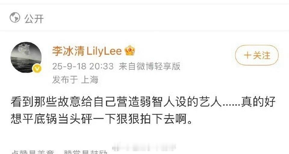 W中文版人物总监吐槽艺人弱智人设，这是说的谁啊[傻眼] ​​​