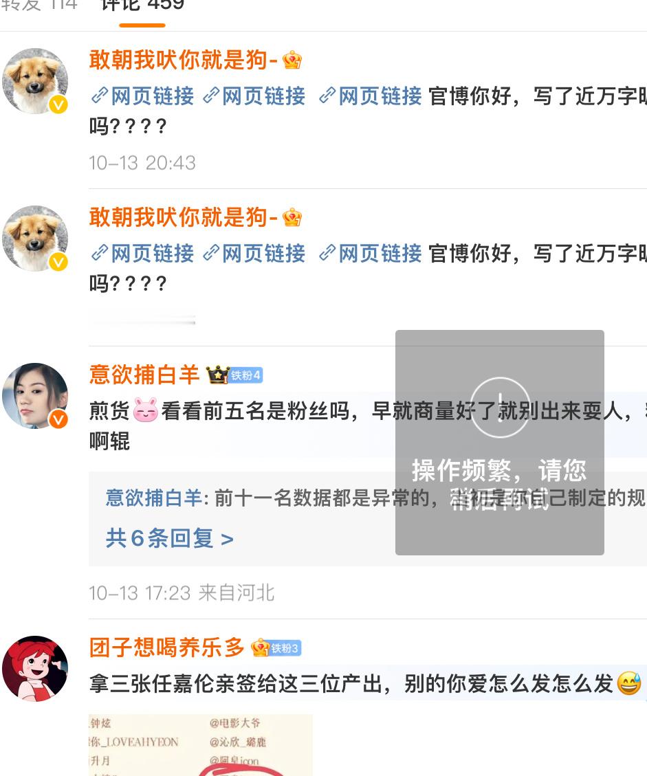 当我像条狗似的在流水官博讨饭的时候，却这样了，第一反应是今晚闫桉千万别营业了[苦