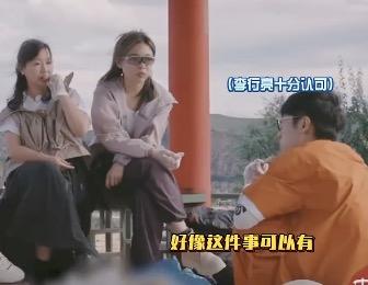 麦麦是真的“省钱”啊！

她带着大家一起吃完熏鸡后，居然提出了吃剩下的熏鸡骨头，