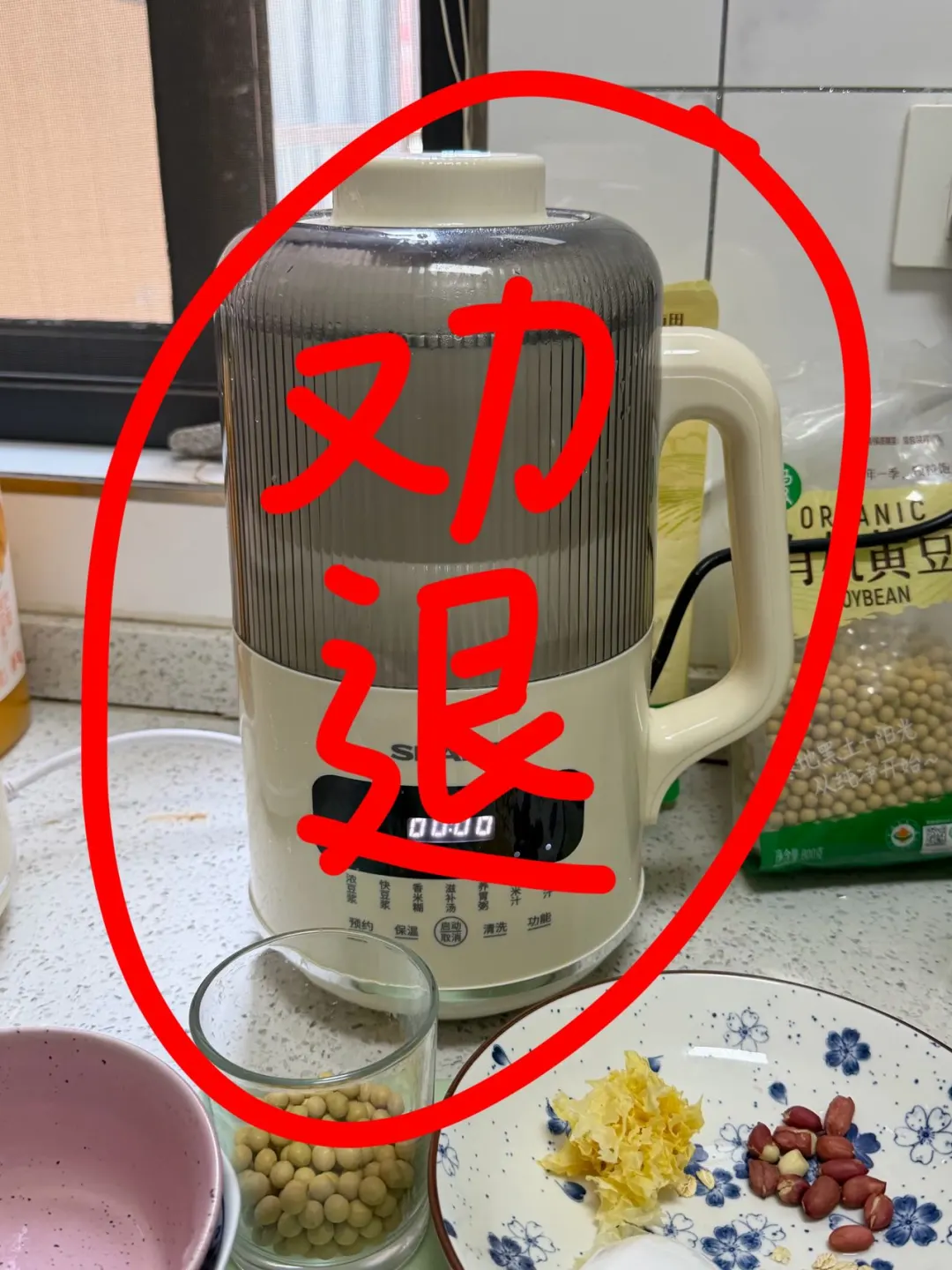 想买破壁机了，一人一句劝退我！！