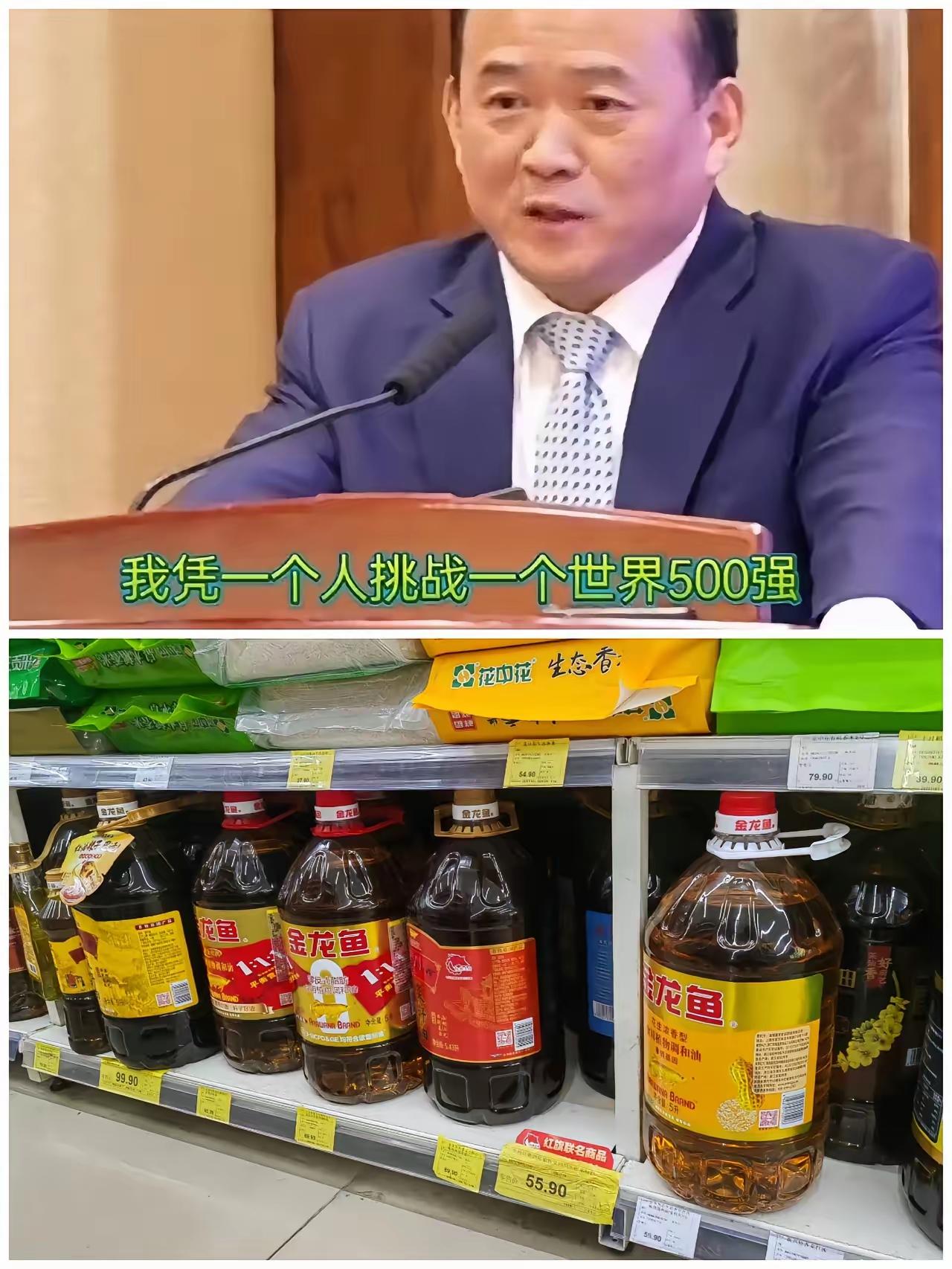 金龙鱼暴露了。中粮和鲁花多年没有做成的事情，被兰世立和黄循财的“内外勾结、混合双