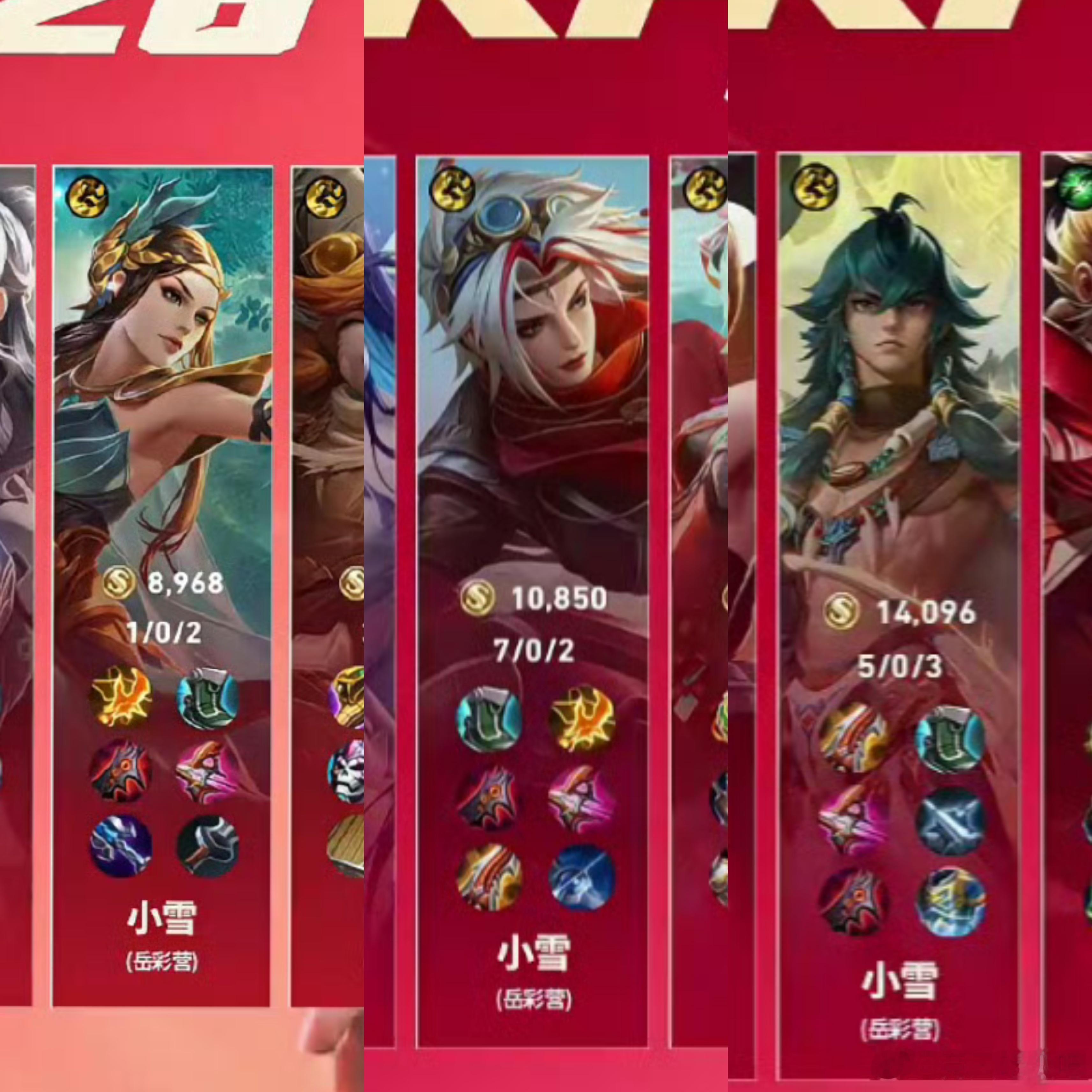 🔴小雪大场零死亡，总KDA 13-0-7蒸蚌！🔴小雪kda排名上升至第二TT