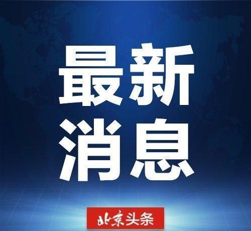 【外交部回应俞孔坚坠机身亡】9月25日，外交部发言人郭嘉昆主持例行记者会。
有记