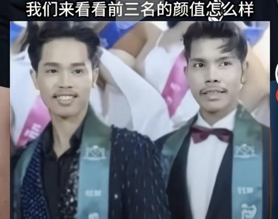 没事刷手机，看到柬埔寨2026年男性选美大赛，冠亚季军照片，咱不能说啥，只能给点