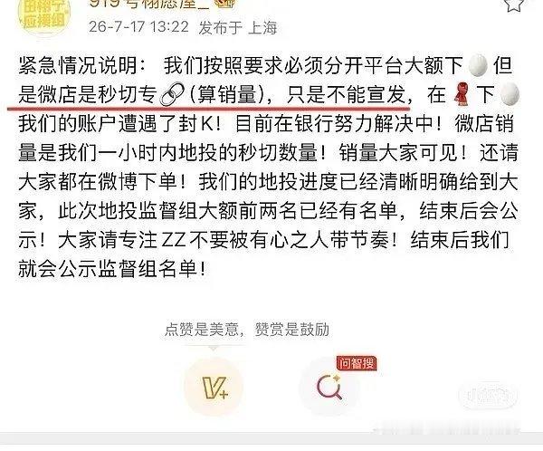 田栩宁五大杂志销售额第一这种不是官方带的🔗也能算到销量里？ 