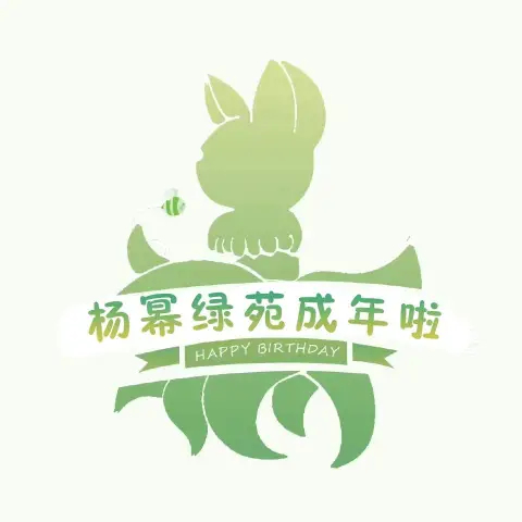 杨幂[超话]  ym 杨幂生万物  今天，大家相聚在这里是为了祝本团和亲亲老婆情