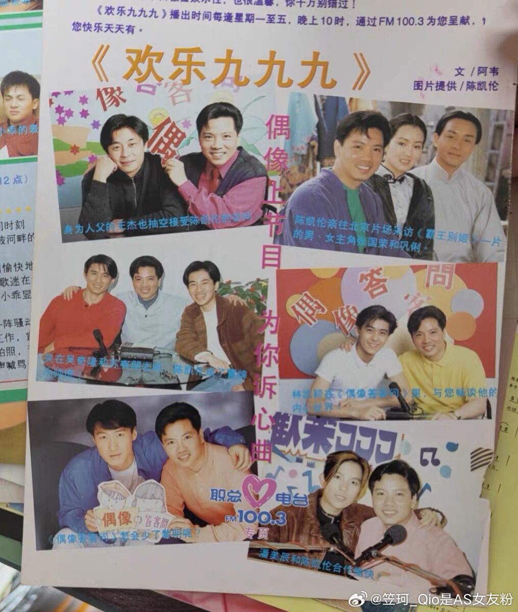 小虎队  歡樂九九九 