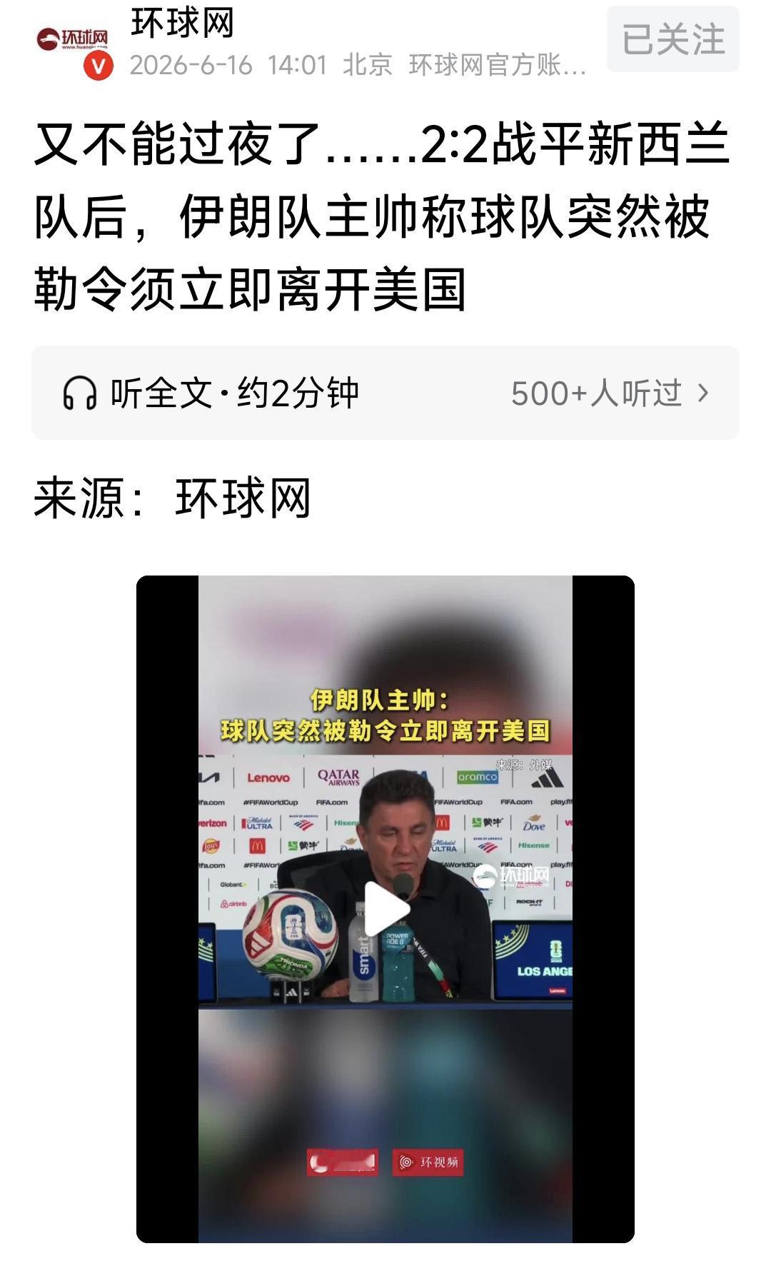 美国太小家子气了。
美国对人家伊朗足球队就这样，一刻也不能停留。
一个大国没有一