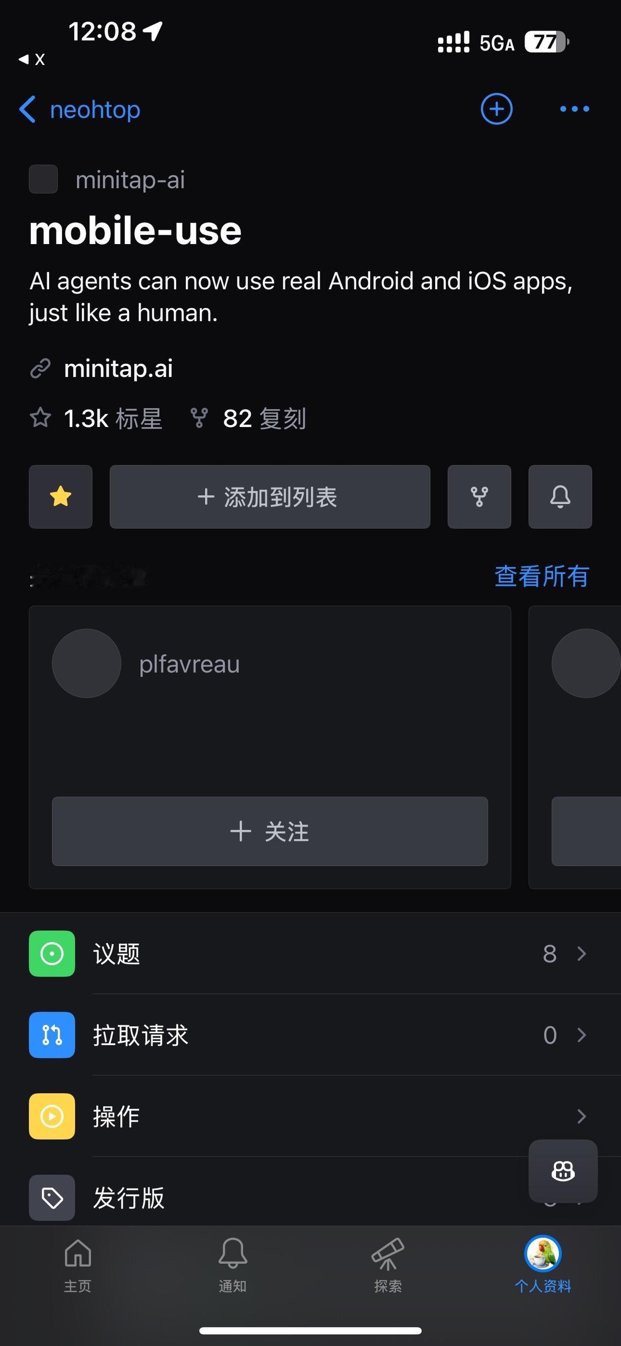 一款开源的手机Agent：mobile-use，用自然语言操控手机，它能理解命令