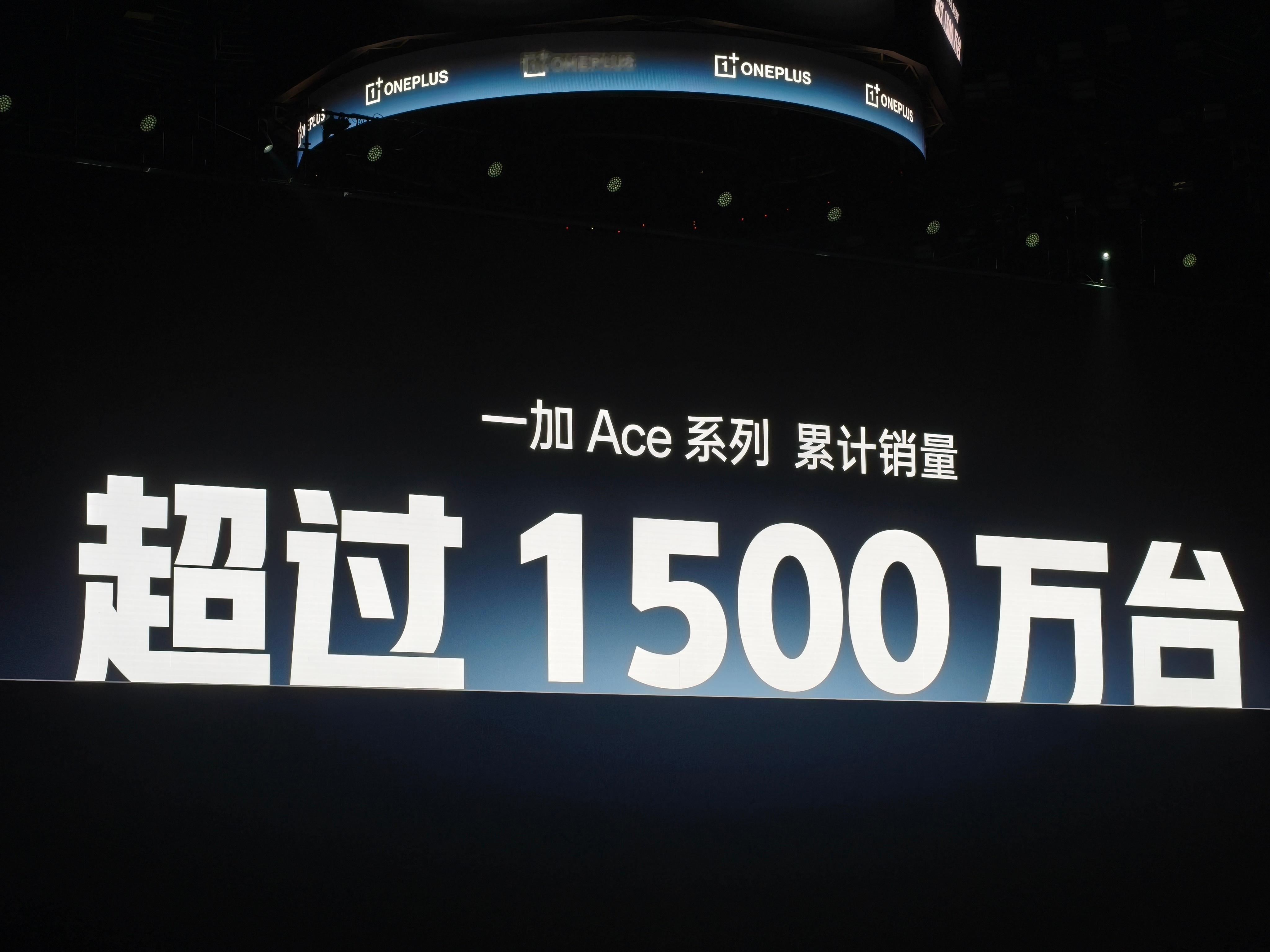 Ace 系列应该是一加目前出货量最多的了还记得 Ace 刚出来的时候骂声一片现在