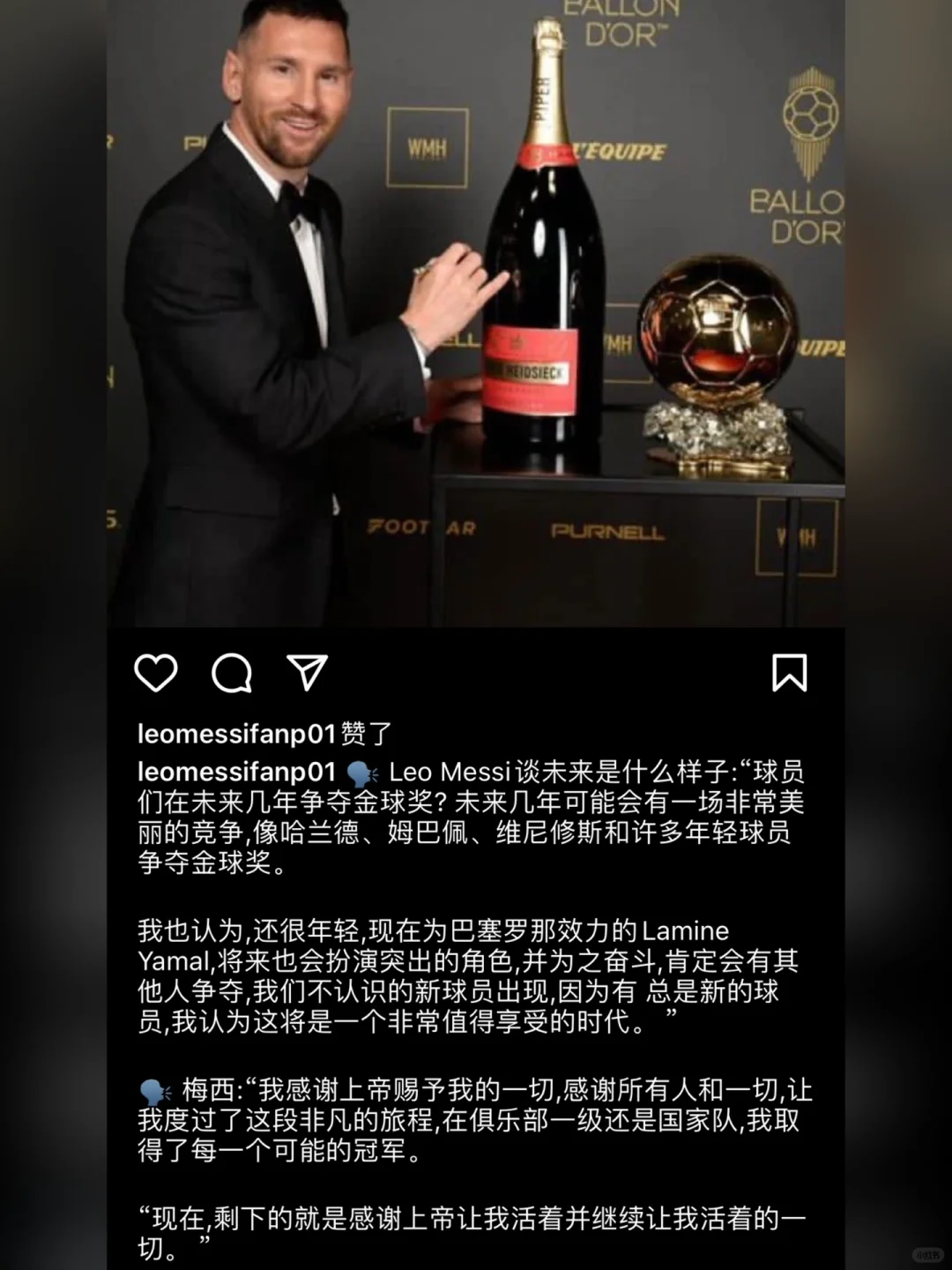梅西”谈未来几年的金球奖竞争🎤