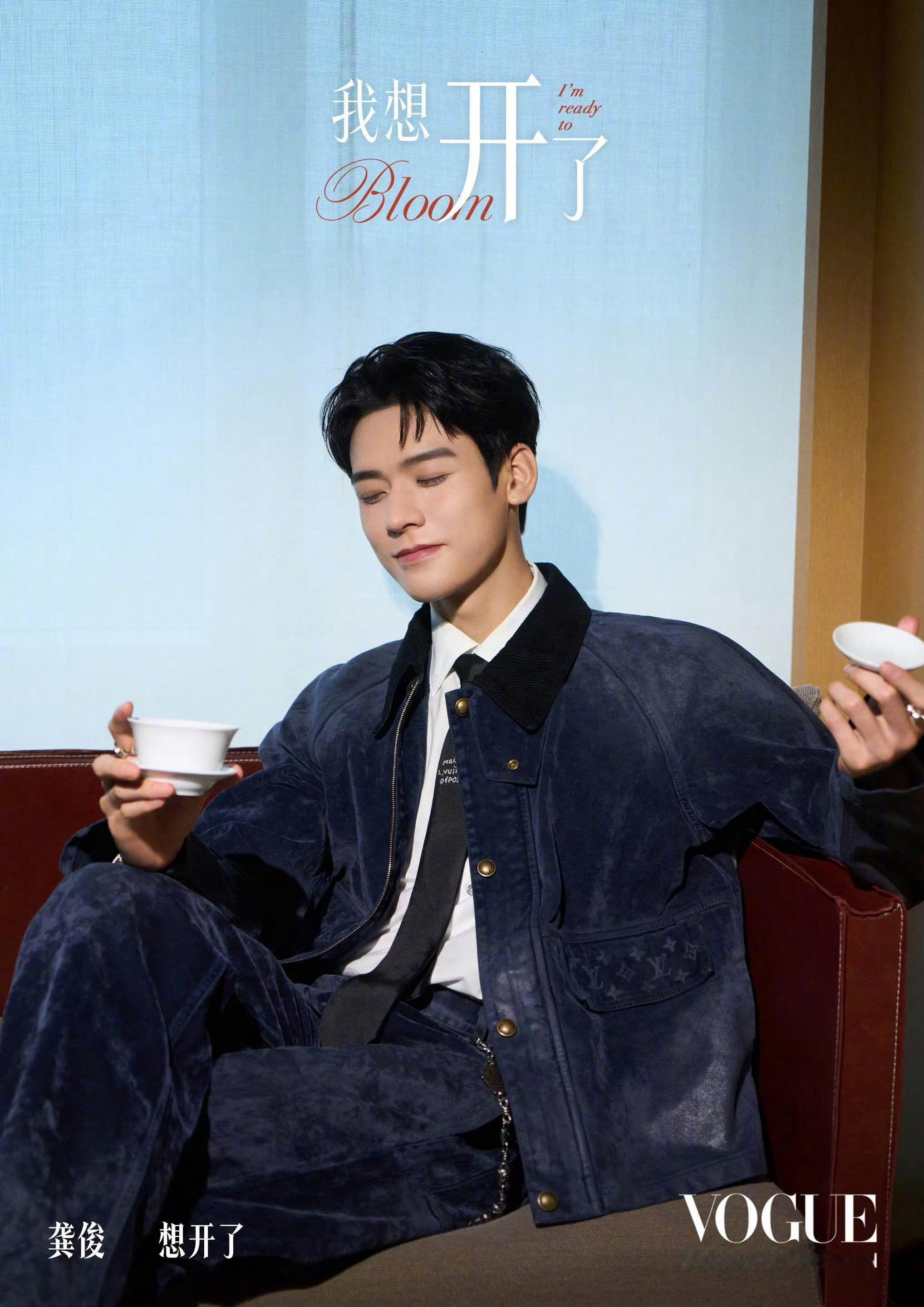 VOGUE周年盛典男明星官宣：龚俊、张凌赫、曾舜晞、陈哲远、陈星旭、宋威龙、张晚
