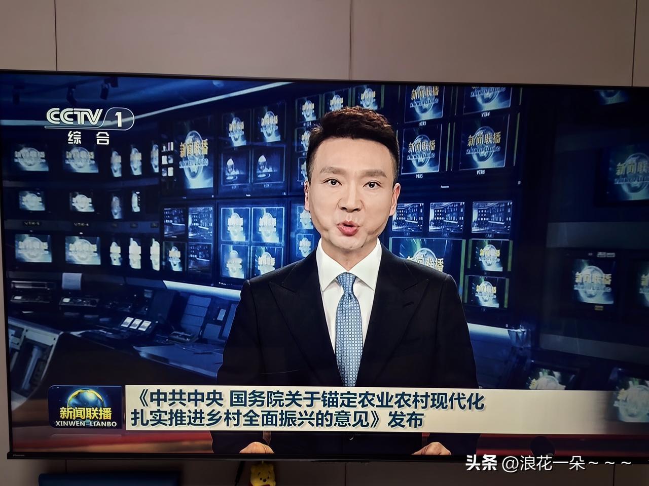 哇塞！盘后利好来了？！
就在刚刚，看了新闻联播，看到主持人在讲关于农业农村现代化