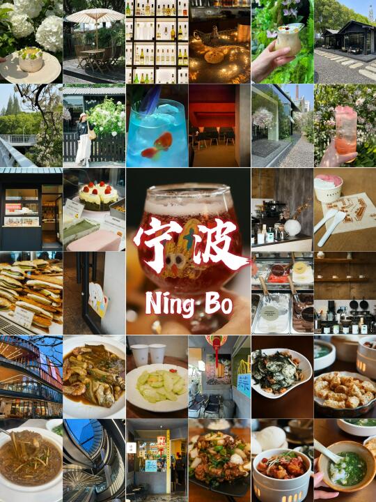 为吃而去的宝藏小城｜宁波72h吃喝📝