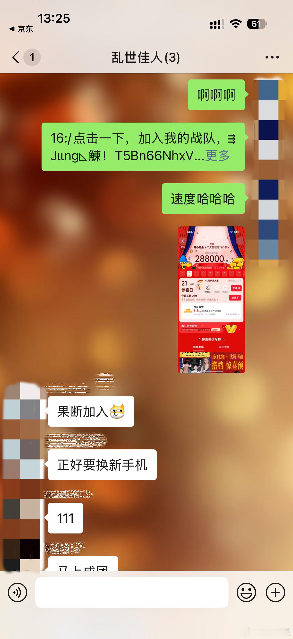 李逗逗唐晓天李治良三人成团年底全想换手机，直接把室友拽进“乱世佳人”群[柯基]京