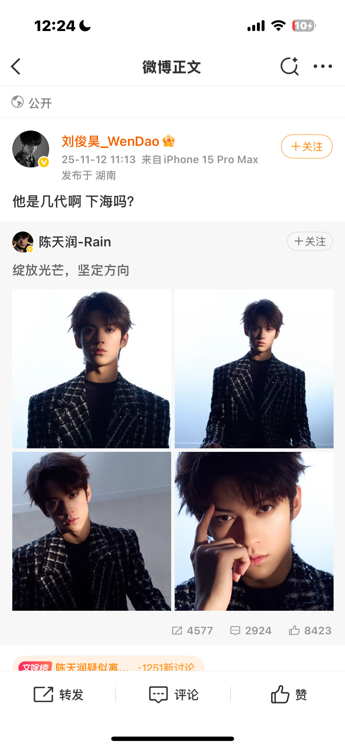 刘俊昊：你是几代啊，下海吗 