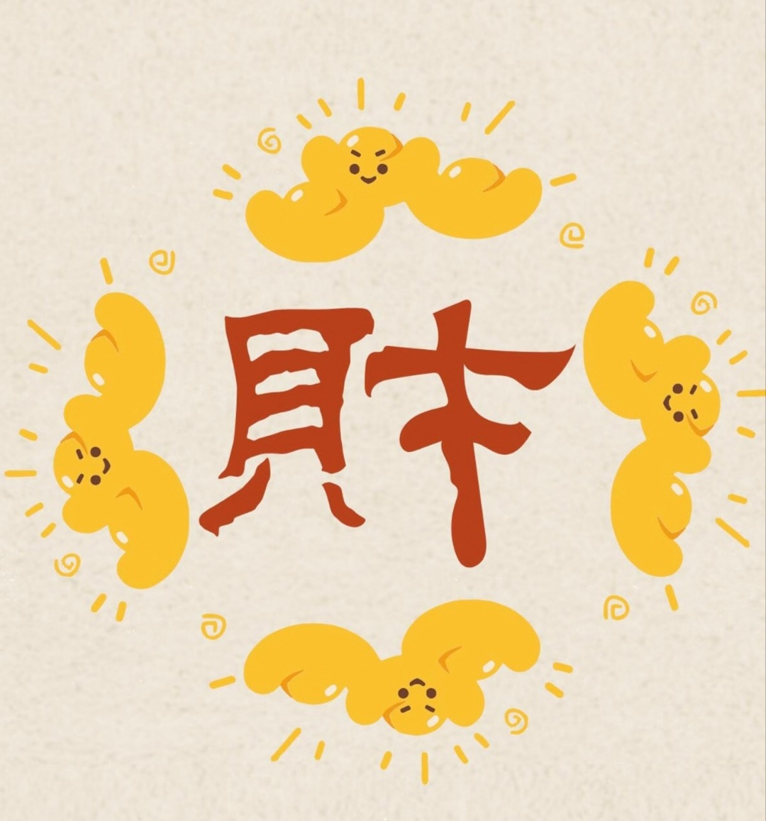 “ 时来运转，日富一日 … ” ​​​