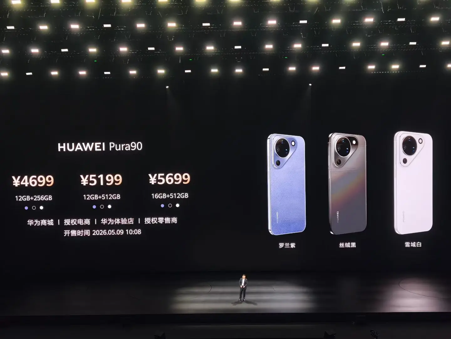 华为Pura90系列正式发布。4699起的价格可还行，补完4000出头...