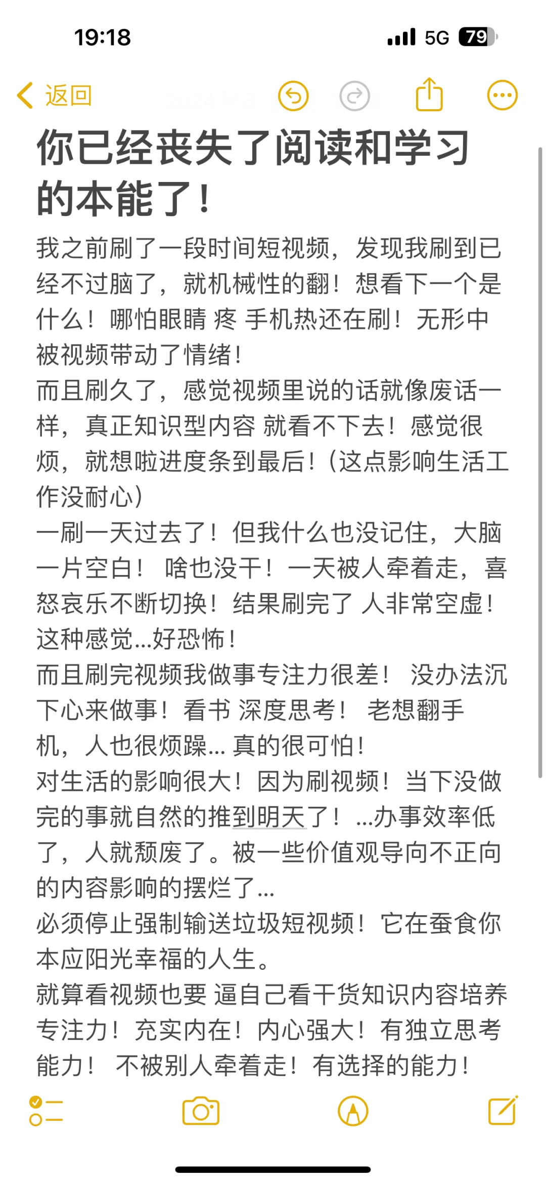 你已经丧失了阅读和学习的本能了！